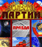 Играть в игровой автомат Золото Партии бесплатно